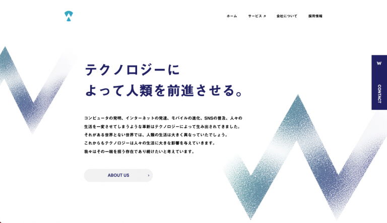 コーポレートサイトリニューアルのお知らせ