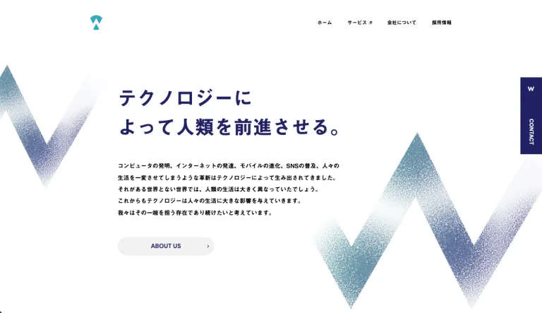 コーポレートサイトリニューアルのお知らせ